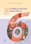 Istorijska čitanka i radna sveska 6 Istorijska čitanka i radna sveska 6