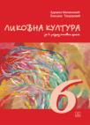 Likovna kultura 6 Likovna kultura 6