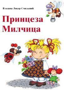 Princeza Milčica