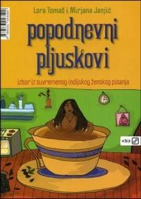 Popodnevni pljuskovi - Izbor iz suvremenog indijskog pisanja