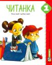 Čitanka za prvi razred osnovne škole Čitanka za prvi razred osnovne škole