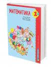 Matematika 1A, udžbenik Matematika 1A, udžbenik