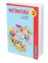 Matematika 1A, udžbenik