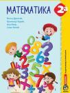 Matematika 2A - Udžbenik Matematika 2A - Udžbenik