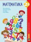 Matematika 2B - udžbenik Matematika 2B - udžbenik