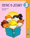 Pouke o jeziku 3, udžbenik Pouke o jeziku 3, udžbenik