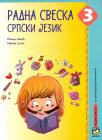 Radna sveska uz Pouke o jeziku 3 Radna sveska uz Pouke o jeziku 3