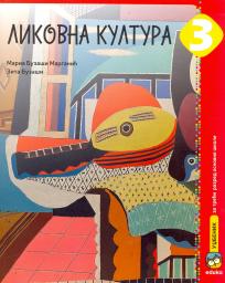 Likovna kultura 3, udžbenik