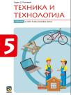 Tehnika i tehnologija 5, udžbenik Tehnika i tehnologija 5, udžbenik