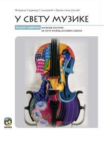 U svetu muzike 5, udžbenik