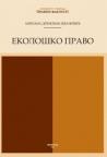 Ekološko pravo Ekološko pravo