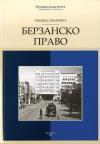 Berzansko pravo Berzansko pravo