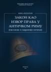 Zakon kao izvor prava u antičkom Rimu
