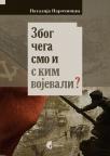 Zbog čega smo i s kim vojevali