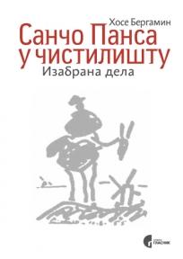 Sančo Pansa u čistilištu