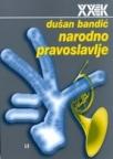 Narodno pravoslavlje Narodno pravoslavlje