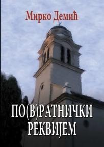 Po(v)ratnički rekvijem