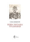 Nova čitanja tradicije Nova čitanja tradicije