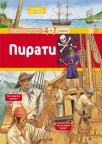 Pitanja i odgovori: Pirati Pitanja i odgovori: Pirati