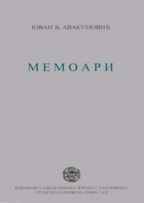 Memoari