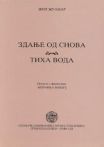 Zdanje od snova - Tiha voda