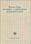 Velike savremene demokratije