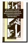 Danilovgrad - arhitektonika, simbolika prostora Danilovgrad - arhitektonika, simbolika prostora