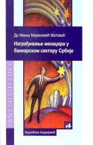 Nagrađivanje menadžera u bankarskom sektoru Srbije