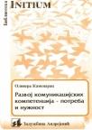 Razvoj komunikacijskih kompetencija - potreba i nužnost