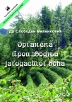 Organska proizvodnja jagodastog voća Organska proizvodnja jagodastog voća
