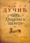Gradovi i himere Gradovi i himere