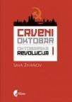 Crveni oktobar I