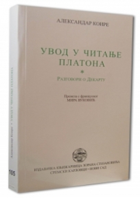 Uvod u čitanje Platona; Razgovori sa Dekartom