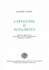 Struktura i totalitet