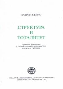Struktura i totalitet