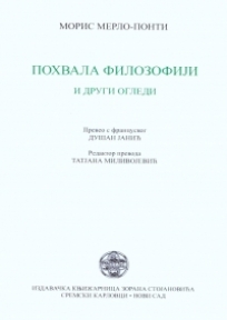Pohvala filozofiji i drugi ogledi