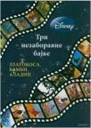 Tri nezaboravne bajke - Zlatokosa, Bambi, Aladin Tri nezaboravne bajke - Zlatokosa, Bambi, Aladin