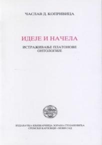 Ideje i načela - Istraživanje Platonove ontologije
