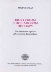 Filozofija u Dišanovom pisoaru