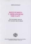 Filozofija u Dišanovom pisoaru