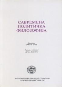 Savremena politička filozofija