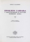 Problem saznanja u filozofiji i nauci novijeg doba, tom I Problem saznanja u filozofiji i nauci novijeg doba, tom I