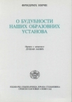 O budućnosti naših obrazovnih ustanova O budućnosti naših obrazovnih ustanova