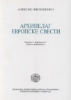 Arhipelag evropske svesti