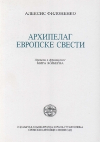 Arhipelag evropske svesti
