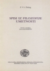 Spisi iz filozofije umetnosti Spisi iz filozofije umetnosti