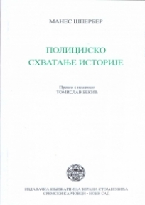 Policijsko shvatanje istorije i drugi spisi