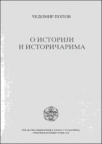 O istoriji i istoričarima O istoriji i istoričarima