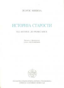 Istorija starosti - od antike do renesanse