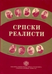 Srpski realisti Srpski realisti